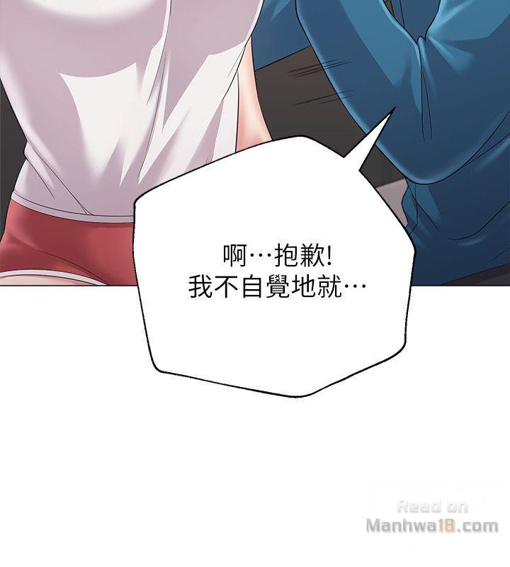 My Teacher Raw Chapter 26 Page 6