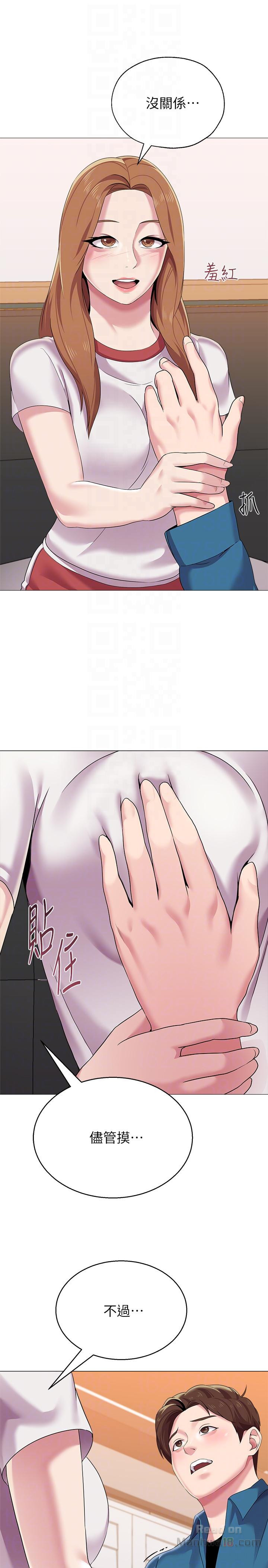 My Teacher Raw Chapter 26 Page 7