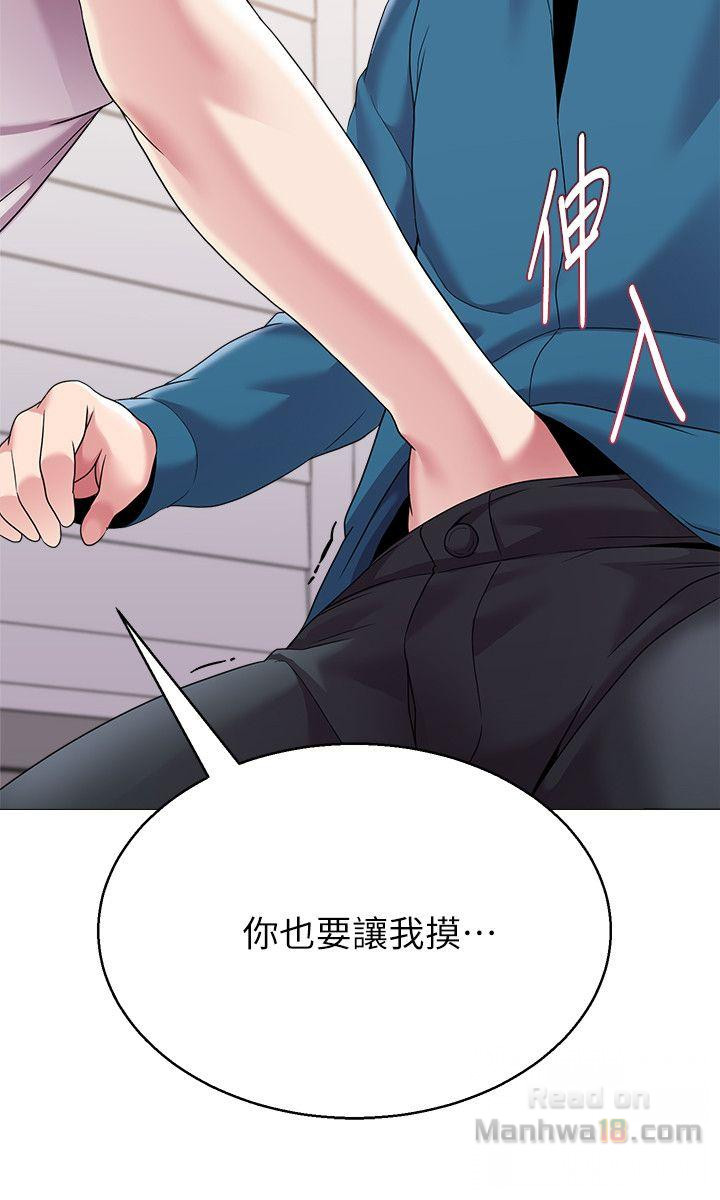 My Teacher Raw Chapter 26 Page 8