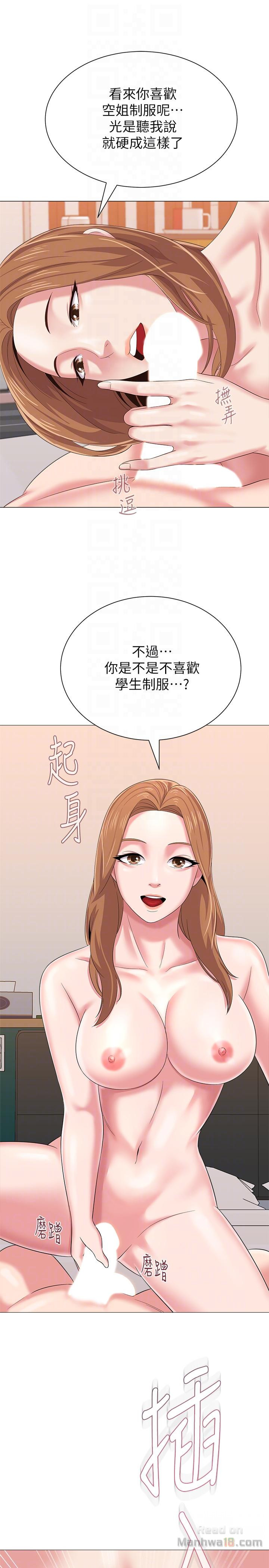 My Teacher Raw Chapter 27 Page 13