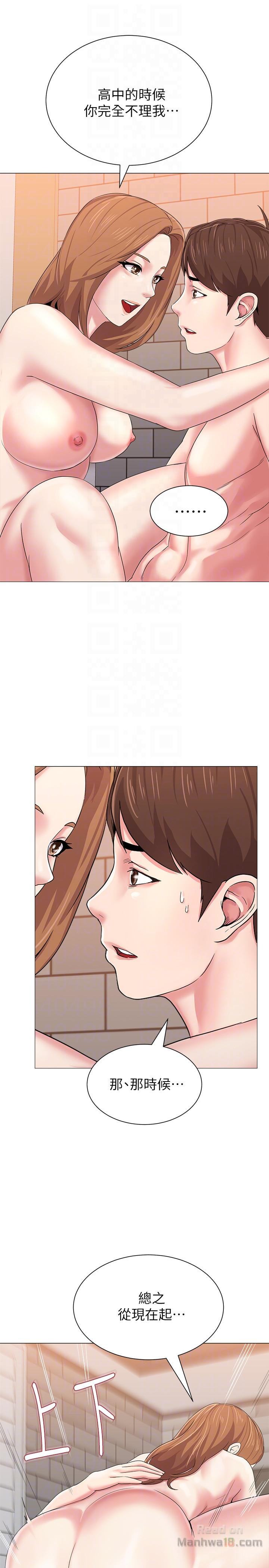 My Teacher Raw Chapter 27 Page 15
