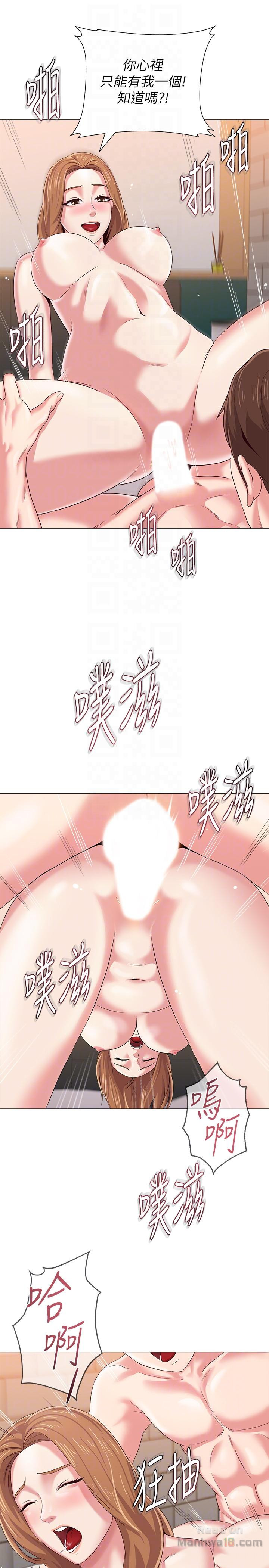 My Teacher Raw Chapter 27 Page 17