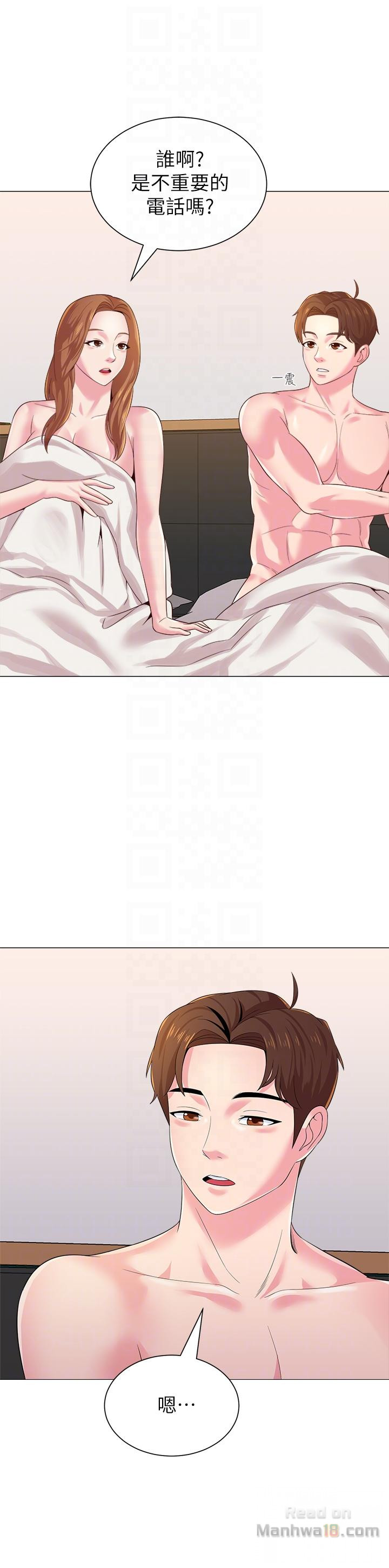 My Teacher Raw Chapter 27 Page 27