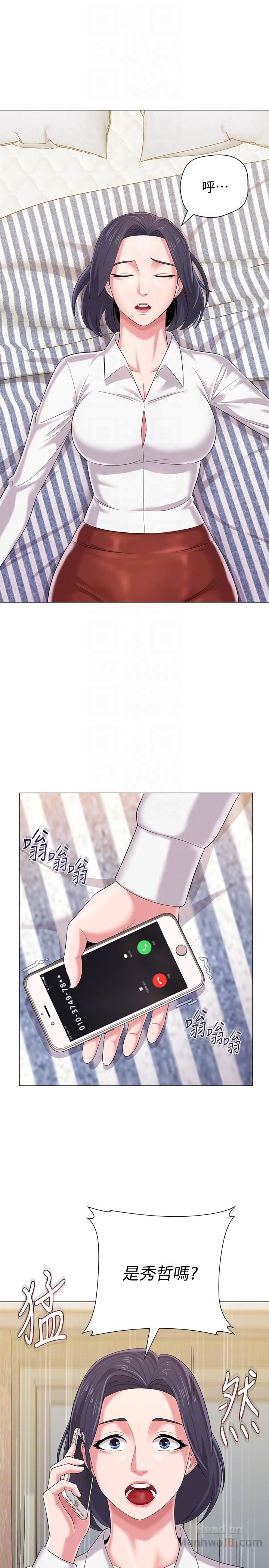 My Teacher Raw Chapter 27 Page 29