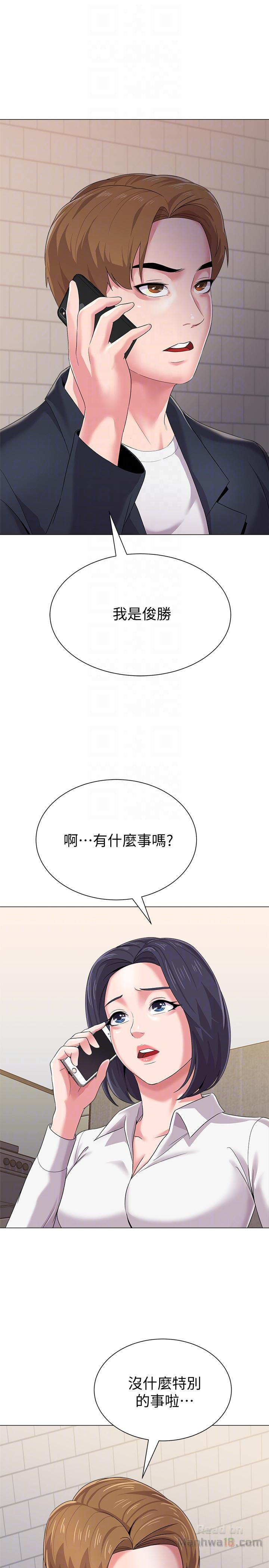 My Teacher Raw Chapter 27 Page 31