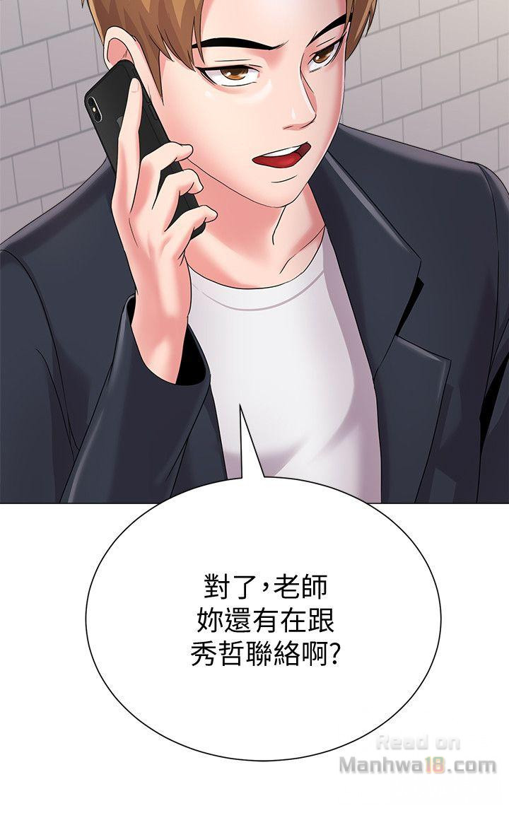 My Teacher Raw Chapter 27 Page 32