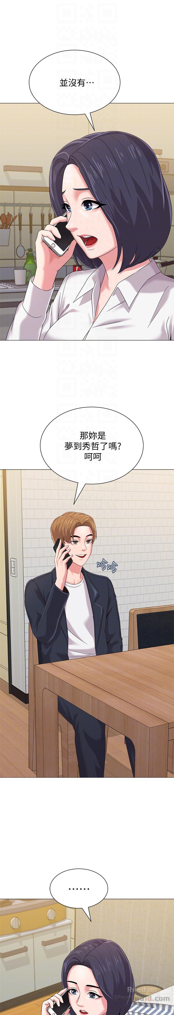 My Teacher Raw Chapter 27 Page 33