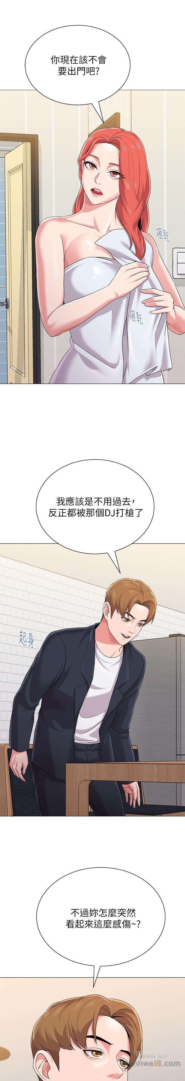 My Teacher Raw Chapter 27 Page 39