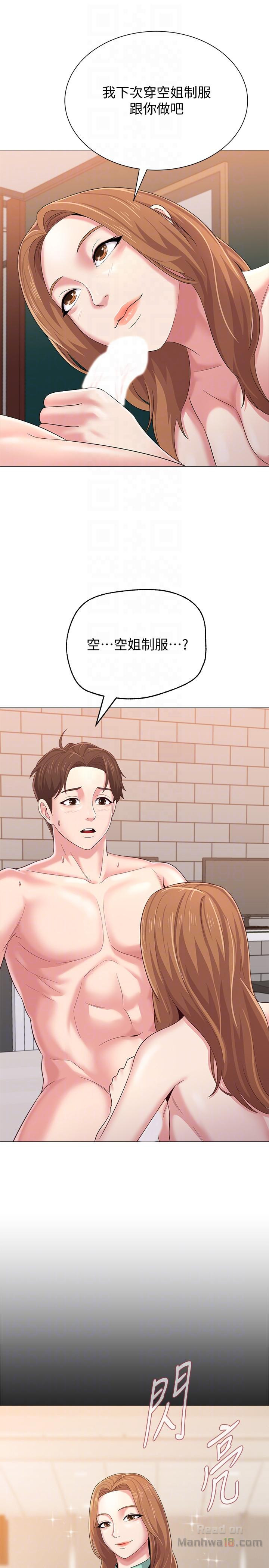 My Teacher Raw Chapter 27 Page 9