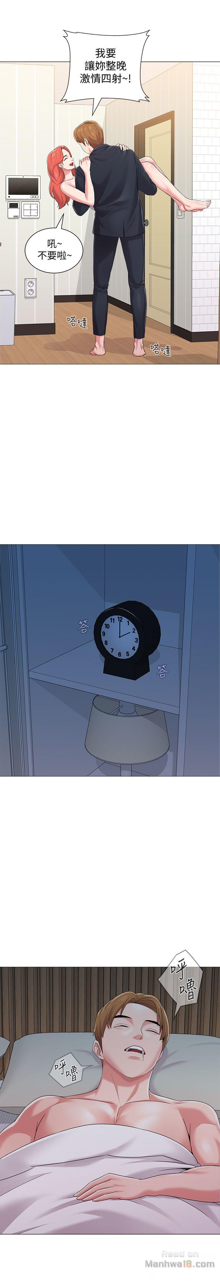 My Teacher Raw Chapter 28 Page 1