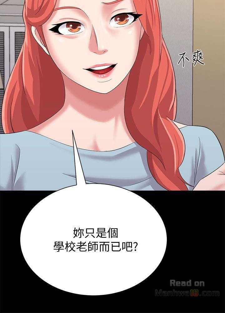 My Teacher Raw Chapter 28 Page 10