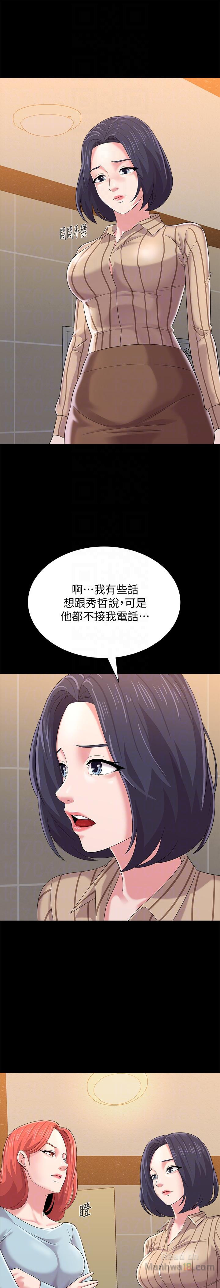 My Teacher Raw Chapter 28 Page 11
