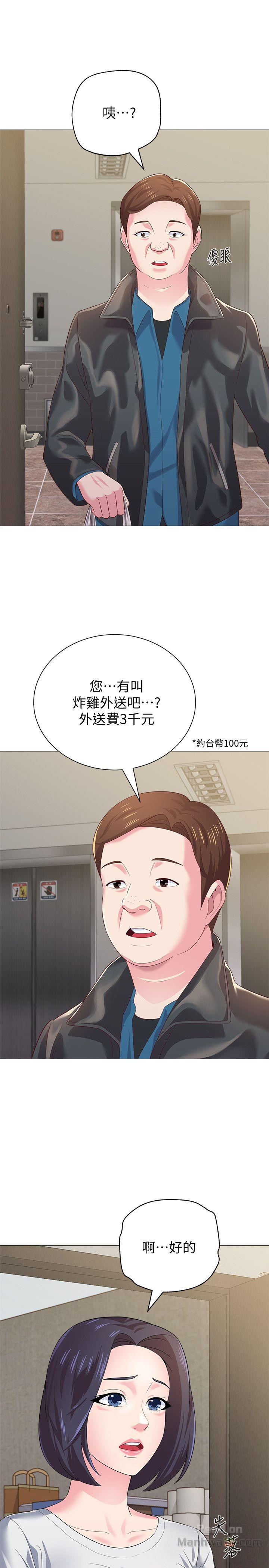 My Teacher Raw Chapter 28 Page 22