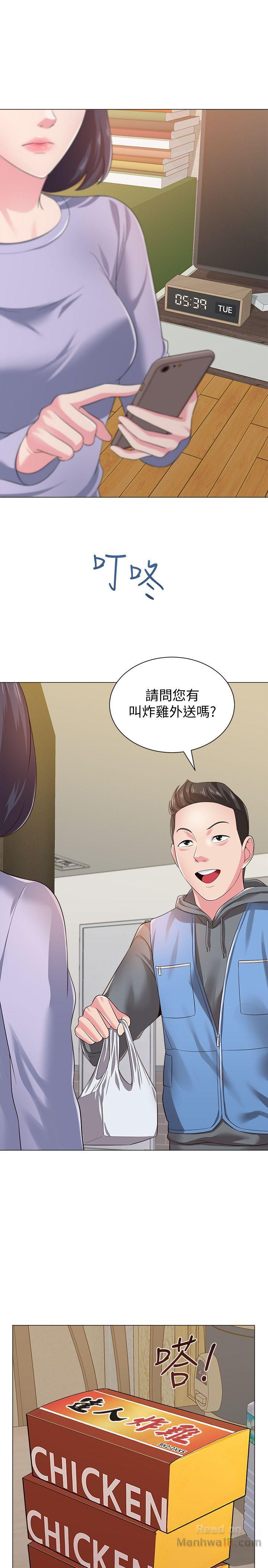My Teacher Raw Chapter 28 Page 26