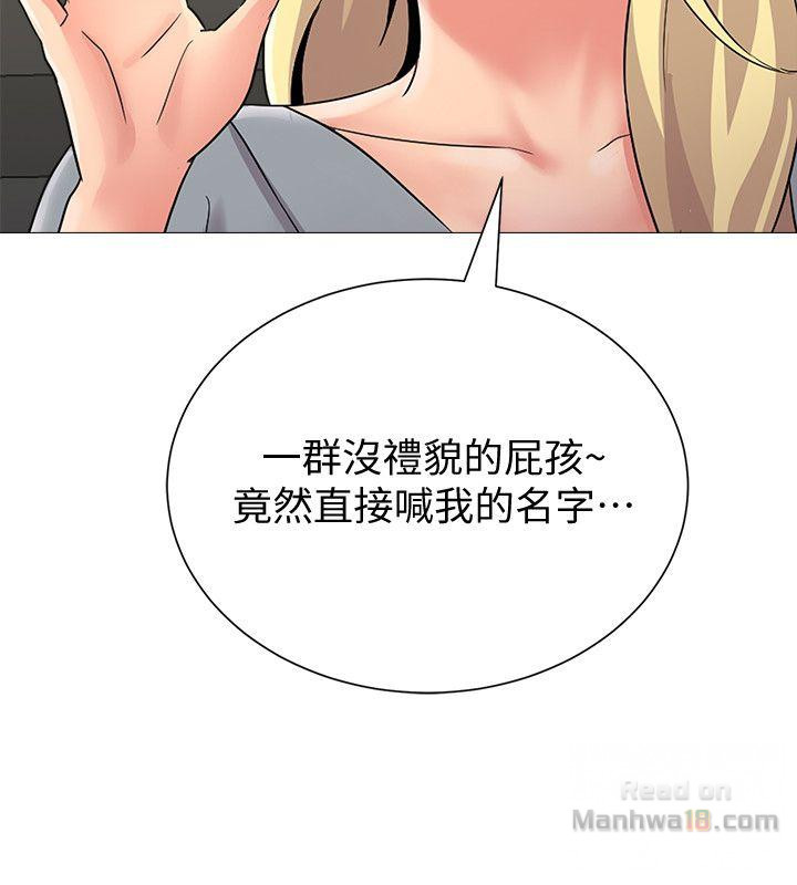 My Teacher Raw Chapter 28 Page 34