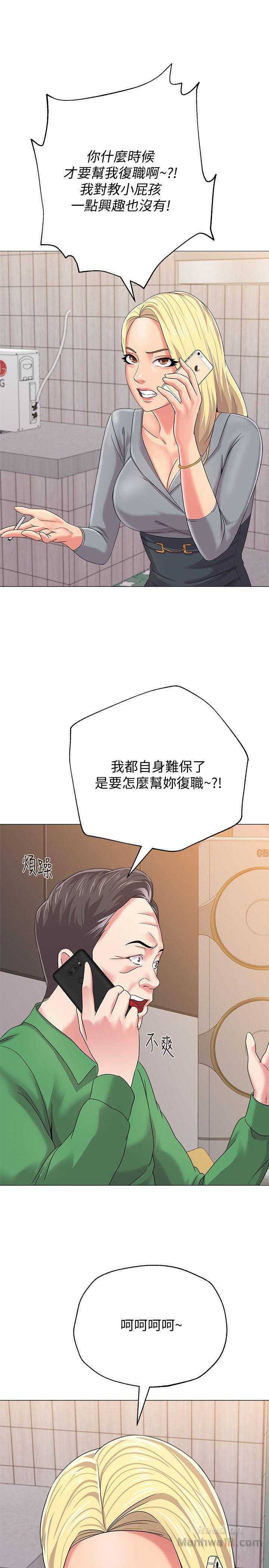 My Teacher Raw Chapter 28 Page 37
