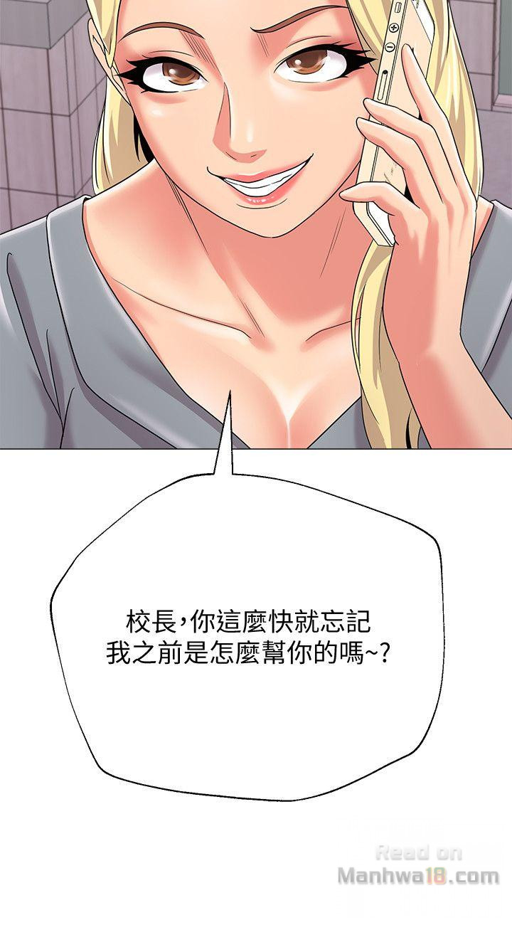 My Teacher Raw Chapter 28 Page 38