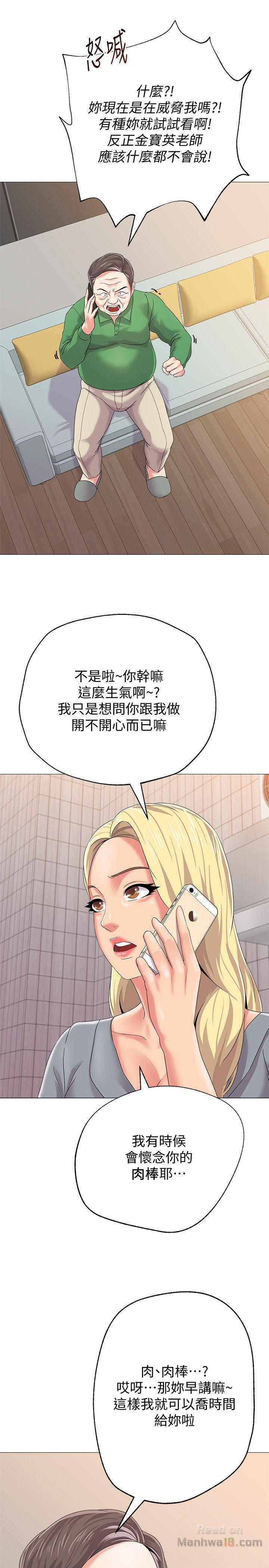 My Teacher Raw Chapter 28 Page 39