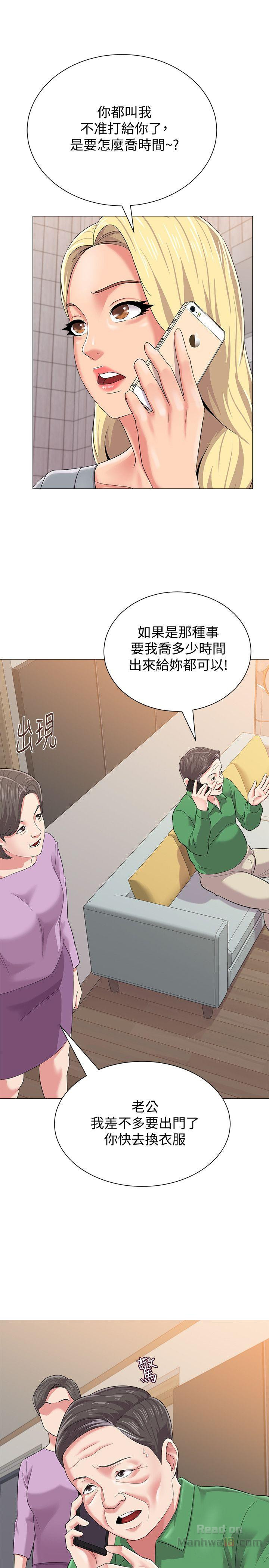 My Teacher Raw Chapter 28 Page 41