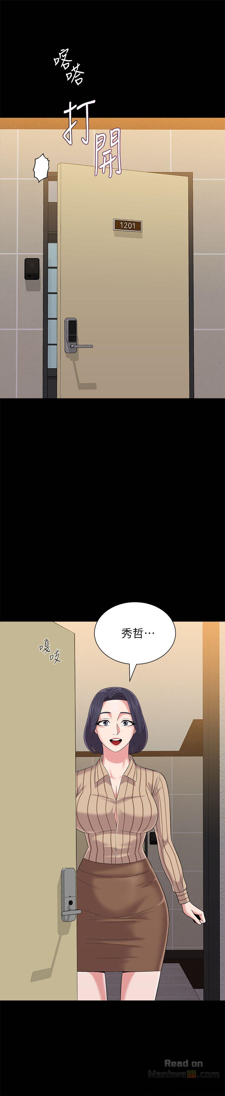 My Teacher Raw Chapter 28 Page 6