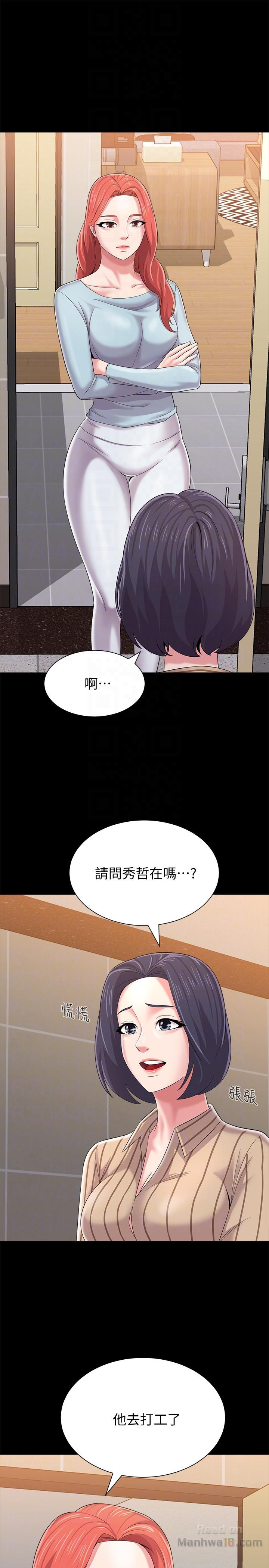 My Teacher Raw Chapter 28 Page 7