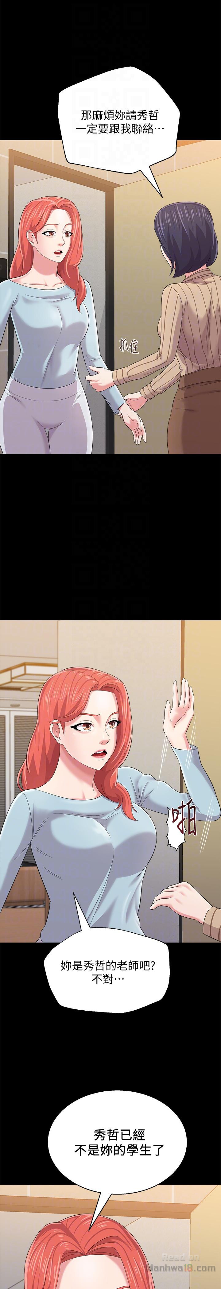 My Teacher Raw Chapter 28 Page 9