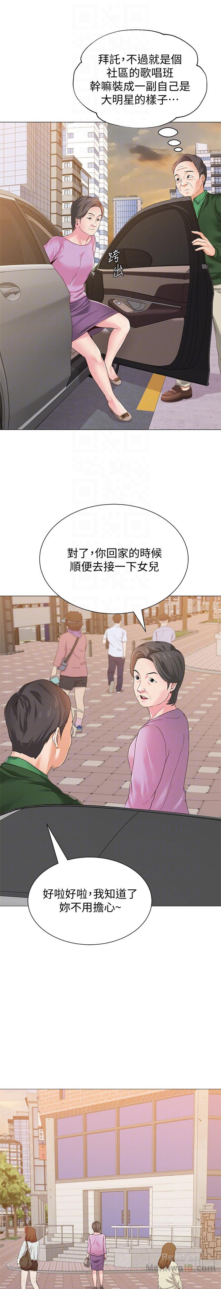 My Teacher Raw Chapter 29 Page 13