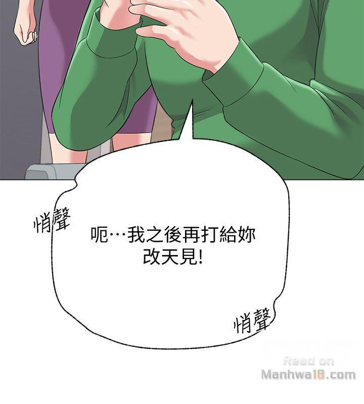 My Teacher Raw Chapter 29 Page 2