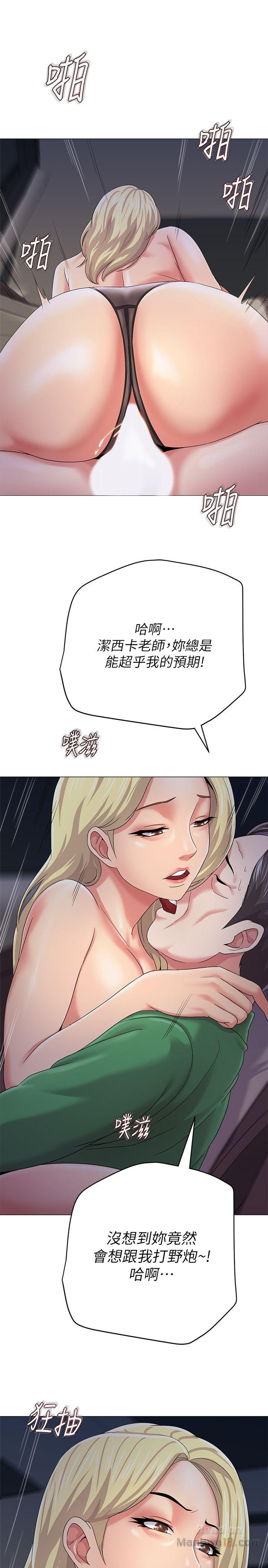 My Teacher Raw Chapter 29 Page 24