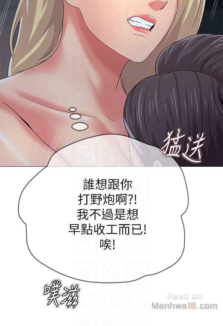 My Teacher Raw Chapter 29 Page 25