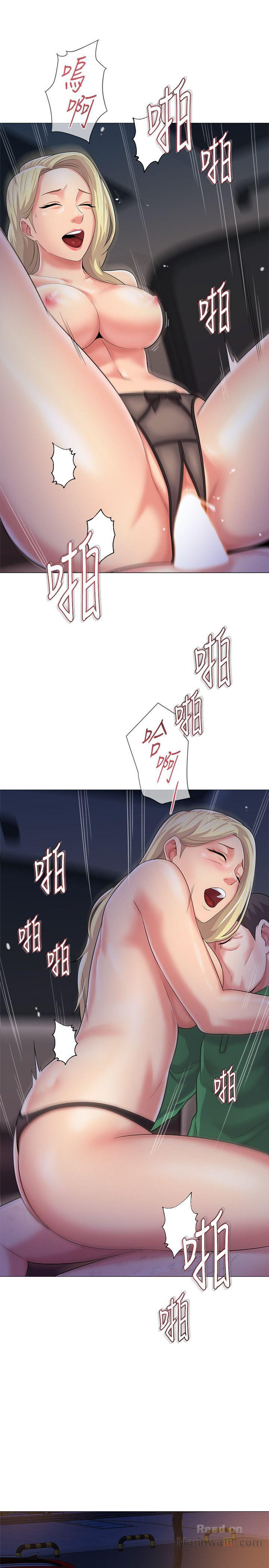 My Teacher Raw Chapter 29 Page 26