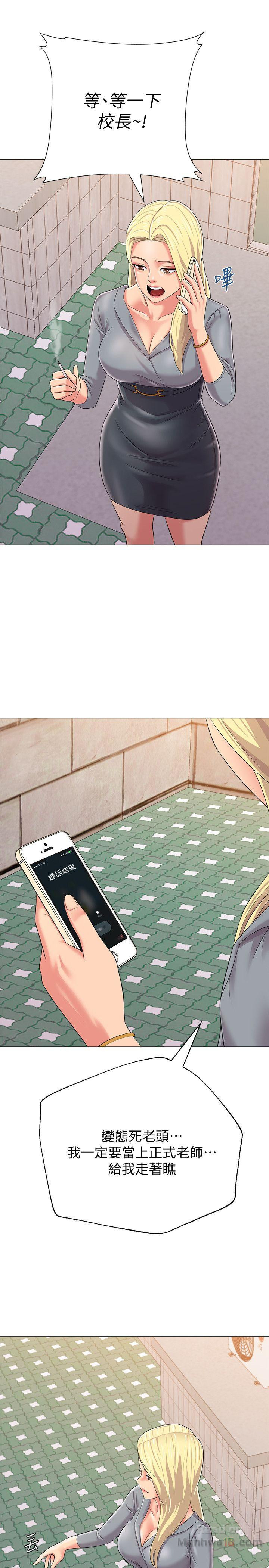 My Teacher Raw Chapter 29 Page 3