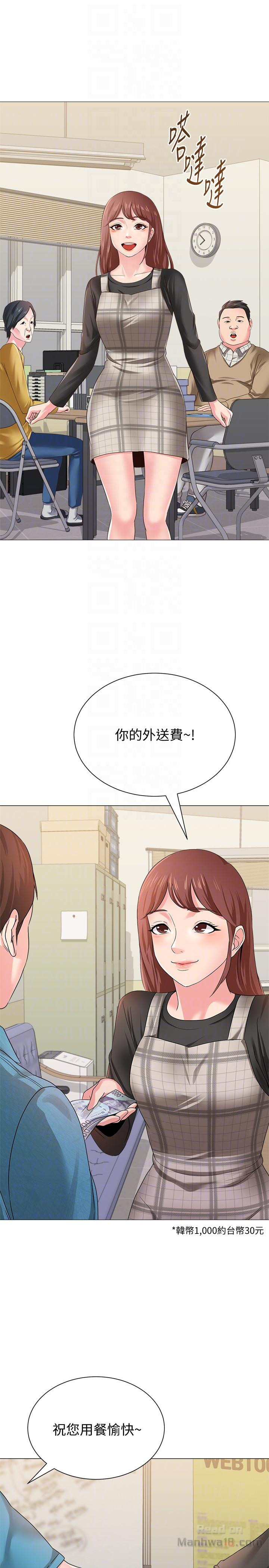 My Teacher Raw Chapter 29 Page 33