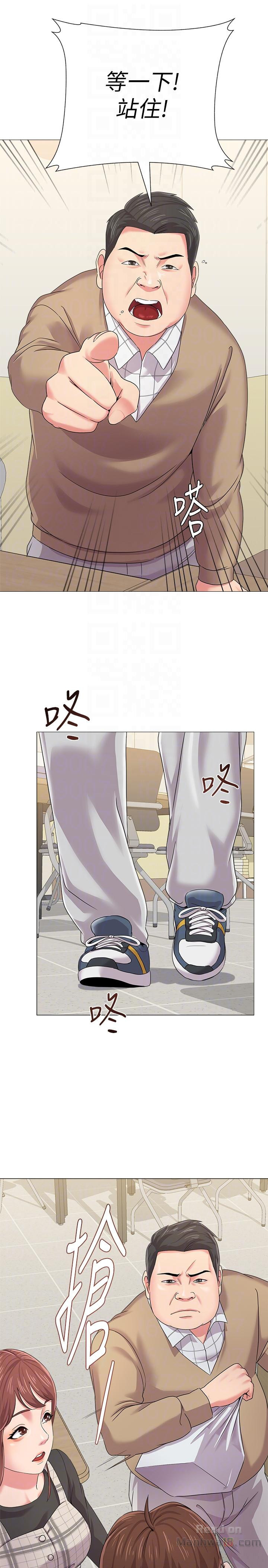 My Teacher Raw Chapter 29 Page 35
