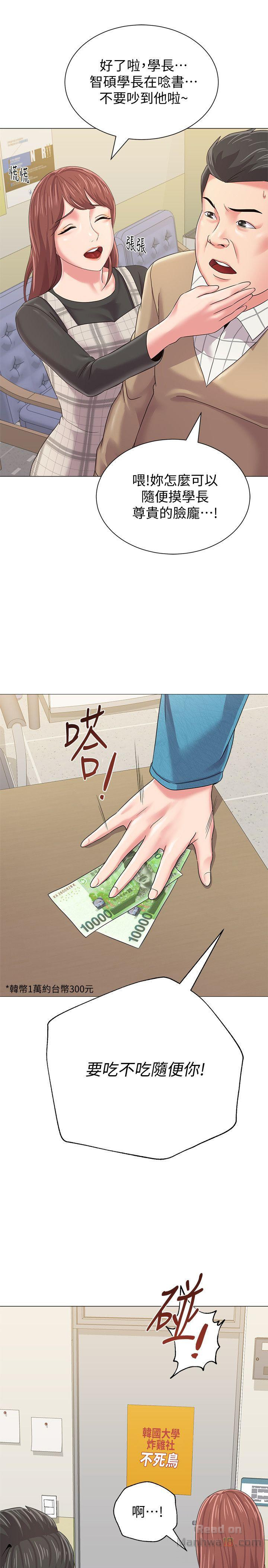 My Teacher Raw Chapter 29 Page 41