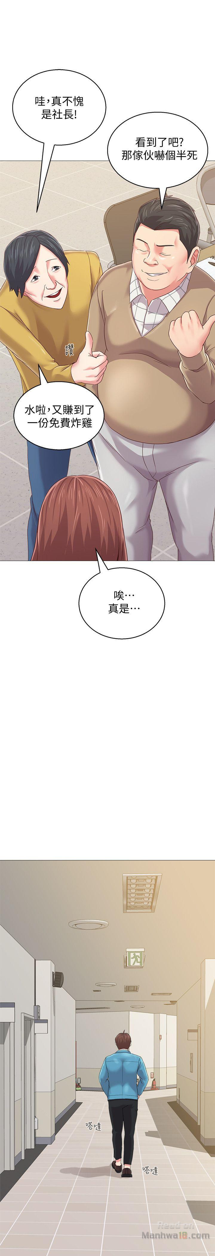 My Teacher Raw Chapter 29 Page 43