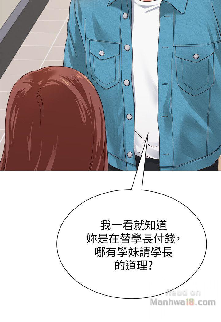 My Teacher Raw Chapter 29 Page 46