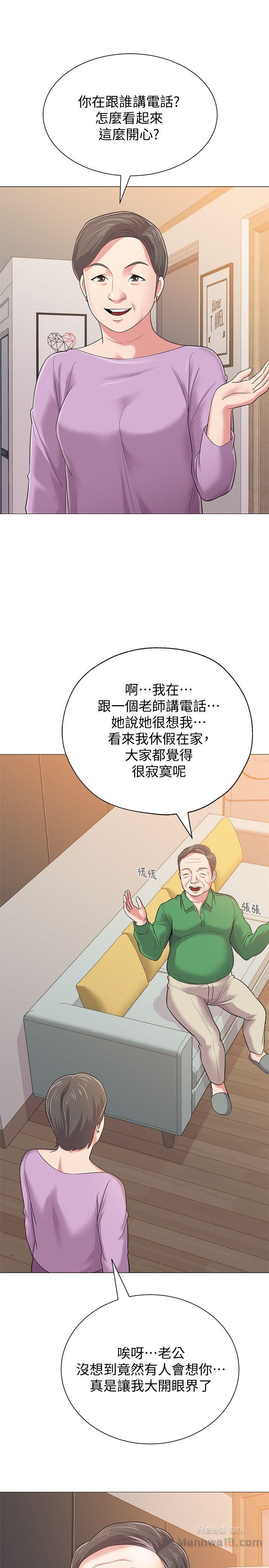 My Teacher Raw Chapter 29 Page 5