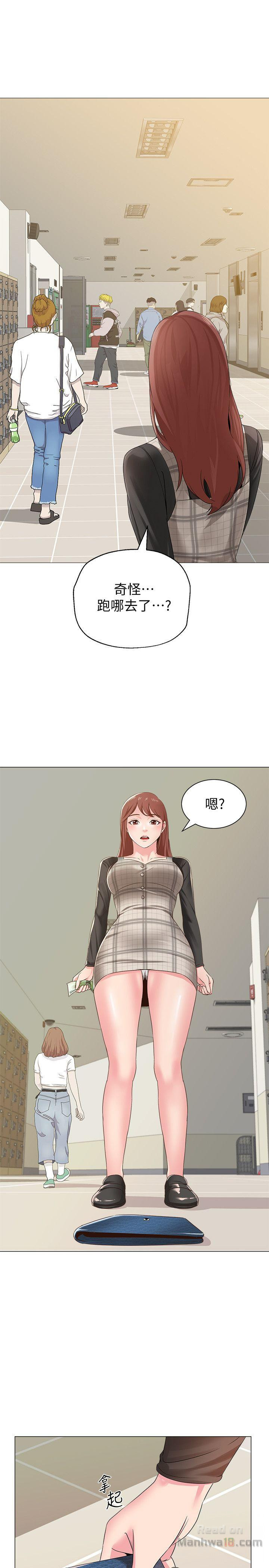 My Teacher Raw Chapter 29 Page 51