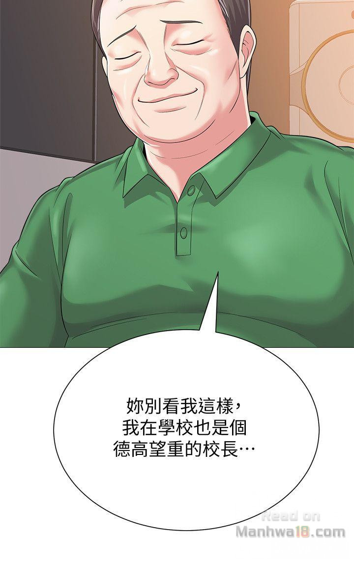 My Teacher Raw Chapter 29 Page 6