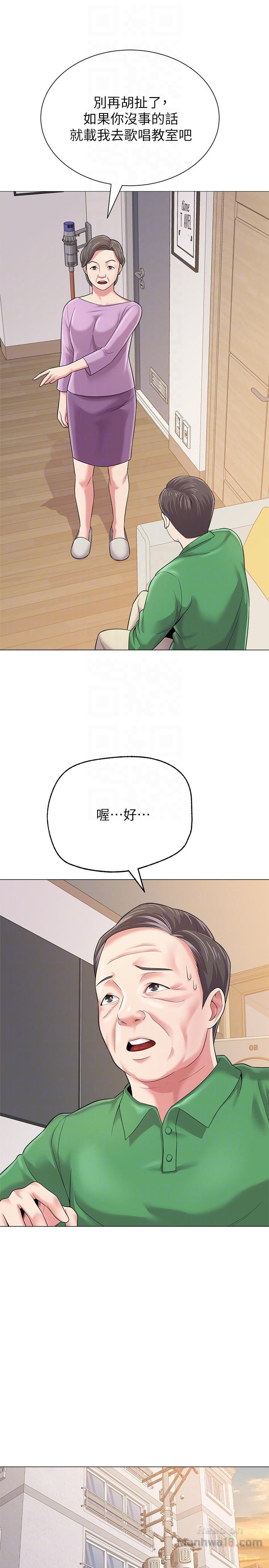 My Teacher Raw Chapter 29 Page 7
