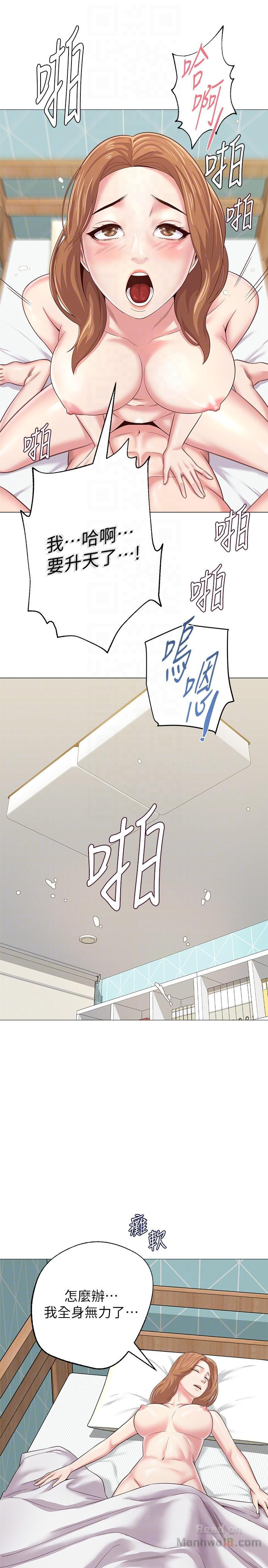 My Teacher Raw Chapter 30 Page 11