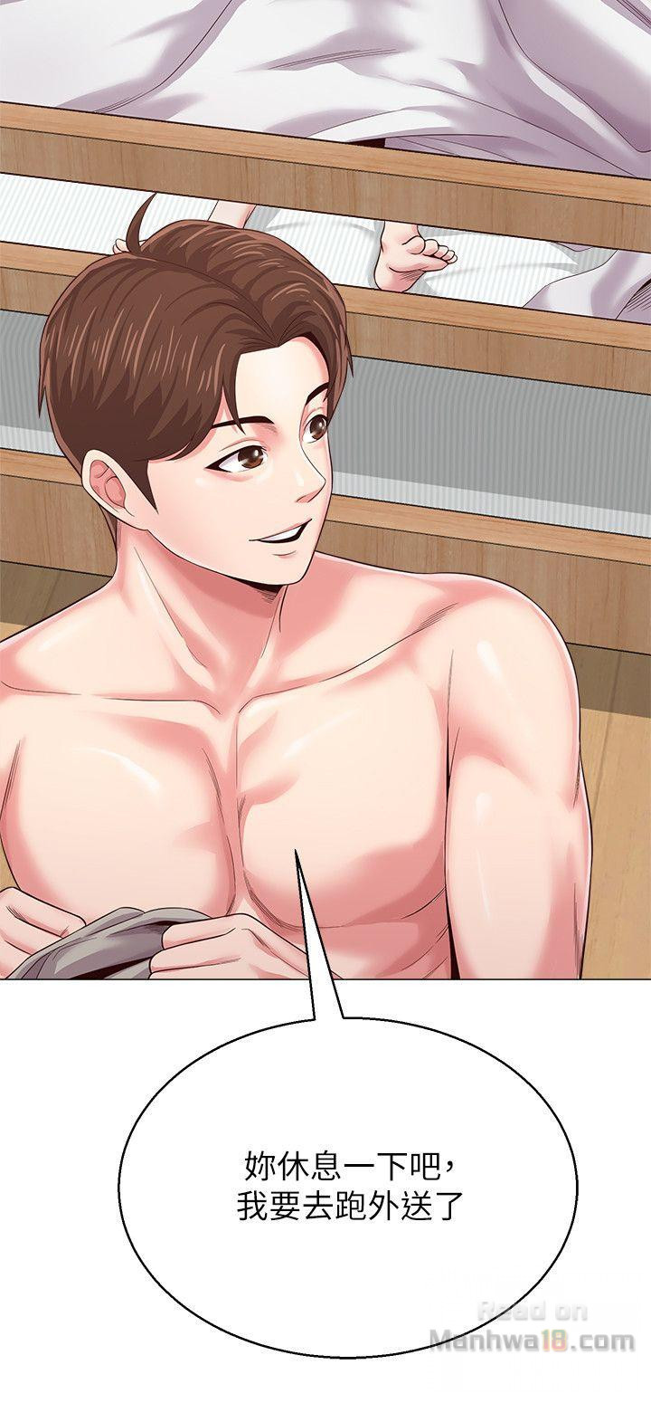 My Teacher Raw Chapter 30 Page 12
