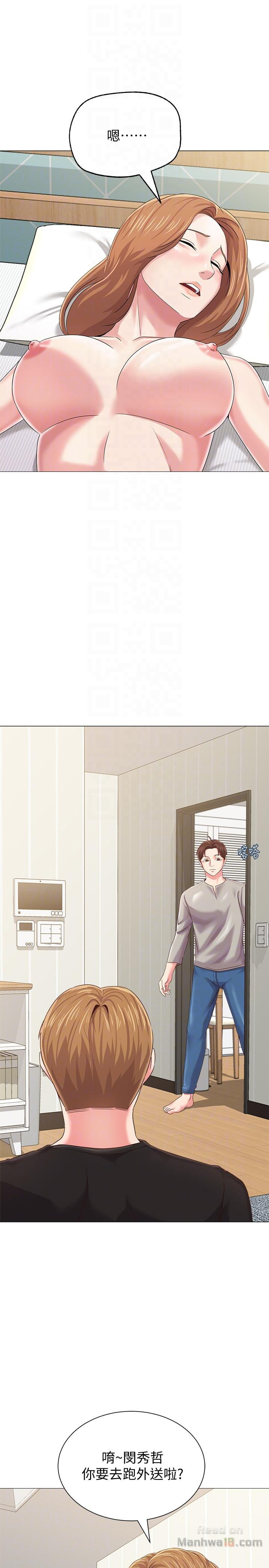 My Teacher Raw Chapter 30 Page 13