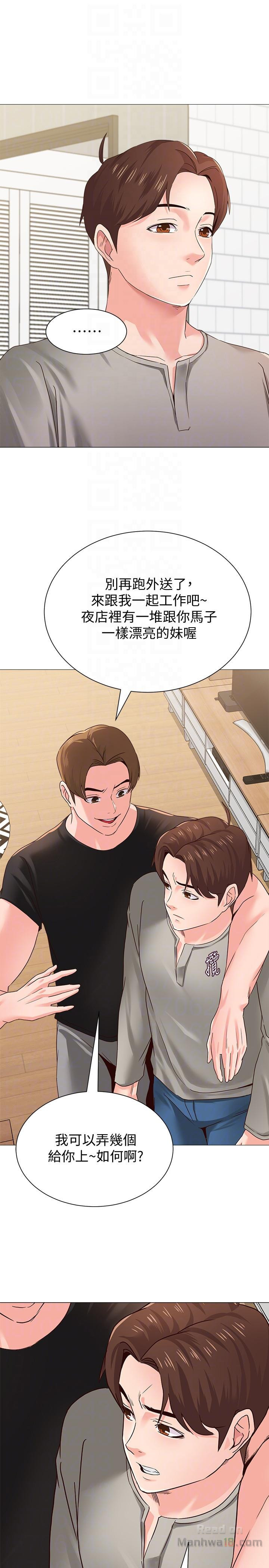 My Teacher Raw Chapter 30 Page 15