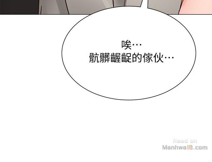 My Teacher Raw Chapter 30 Page 16