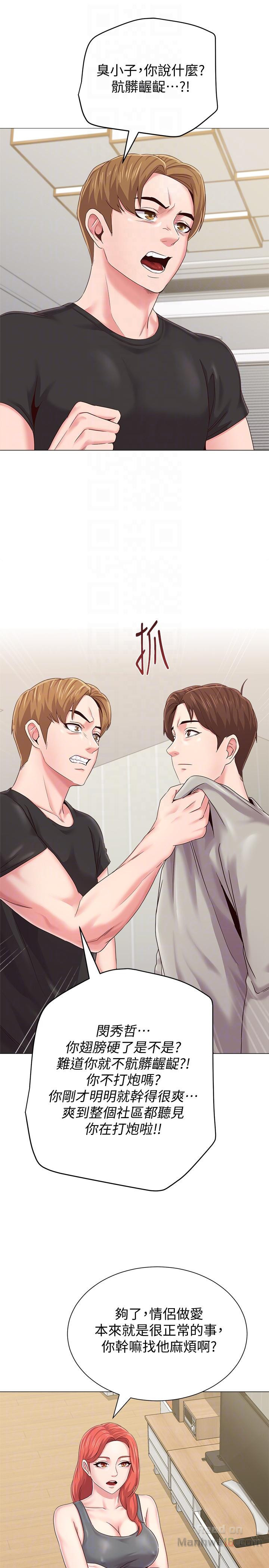 My Teacher Raw Chapter 30 Page 17