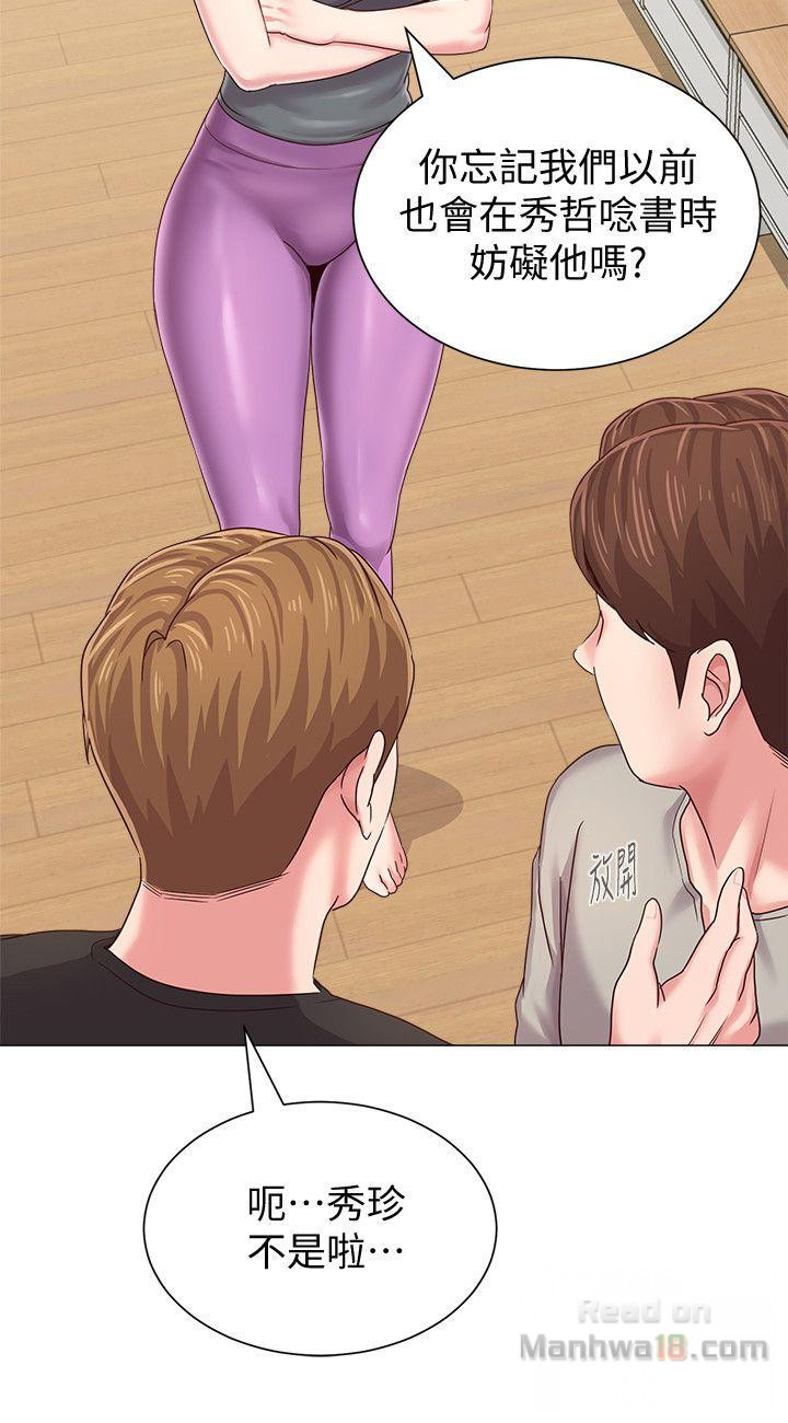 My Teacher Raw Chapter 30 Page 18
