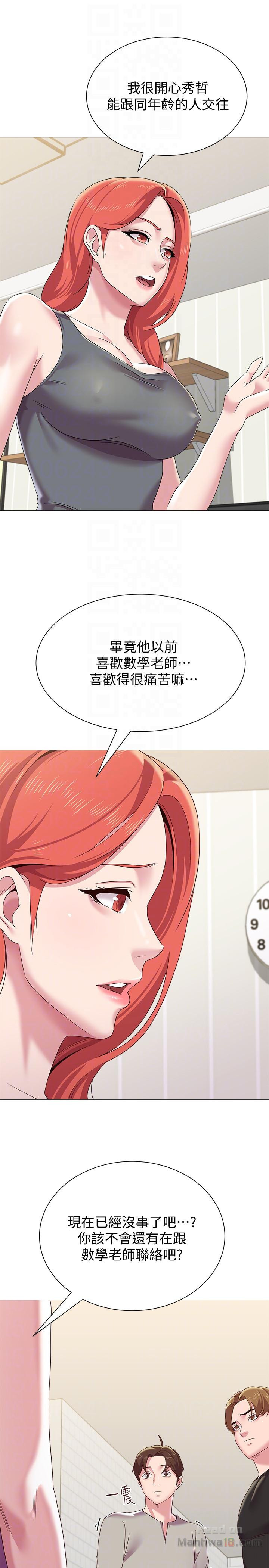 My Teacher Raw Chapter 30 Page 19