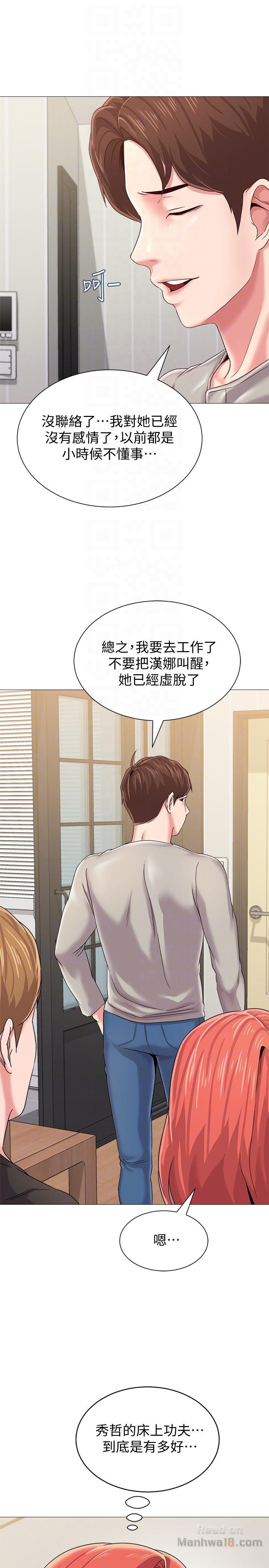 My Teacher Raw Chapter 30 Page 21